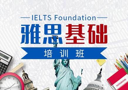 金平丨雅思5分培训,雅思暑假集训班