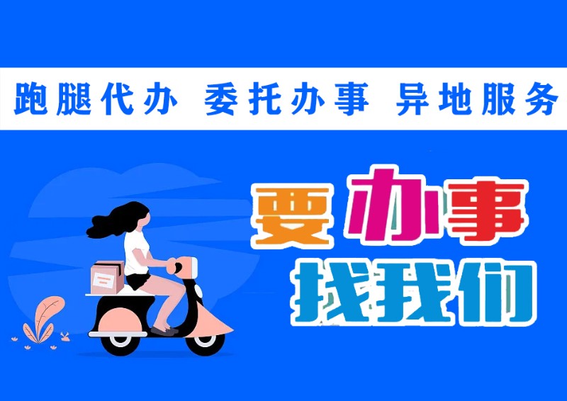 红河金平跑腿电话,同城跑腿送货,快递代收代发