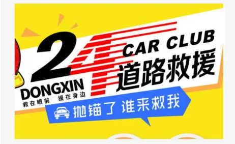 蒙自丨汽车搭电救援,汽车更换电瓶电话