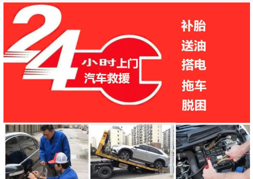 个旧丨红河高速救援电话