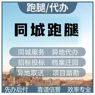 屏边丨红河屏边生活跑腿,跑腿收拾行李,协助取药,湘诚跑腿