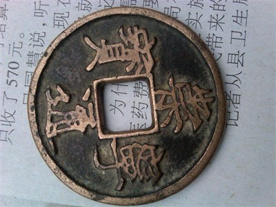 红河绿春私人老板上门回收古钱币,全国收购古钱币