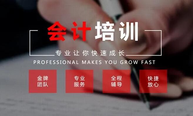 红河会计考证注会报名培训