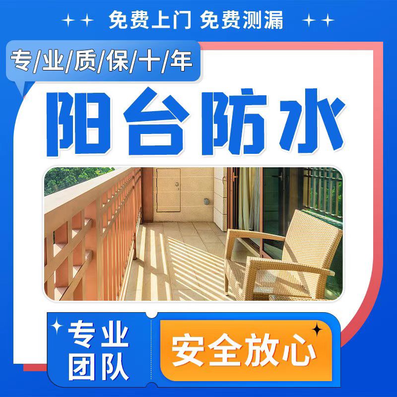 屏边本地防水上门服务,卫生间补漏上门维修公司