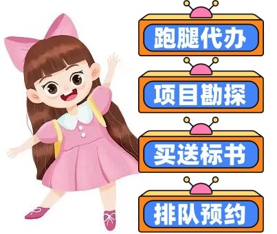 红河红河县大学出国留学材料,校园跑腿帮办事