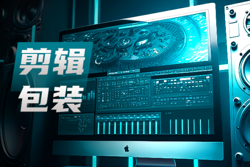 红河视频PR剪辑培训,C4D三维动画,剪辑包装培训