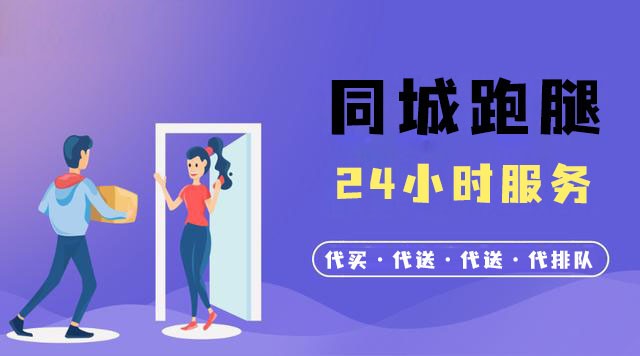 红河生活配送-红河元阳全区医院跑腿代办 跑腿缴费电话 湘城跑腿代办