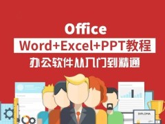 红河电脑培训-红河办公自动化培训 提高办公效率 就来红河电脑培训