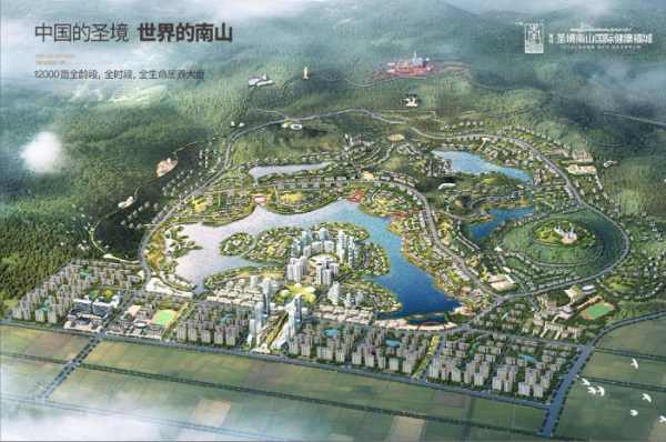 胜境南山国际健康福城