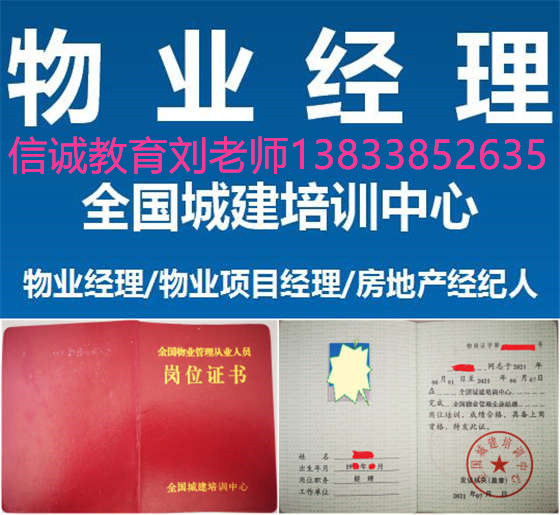 全过程EPC项目经理监理员市政施工员架子工钢筋工中级电工