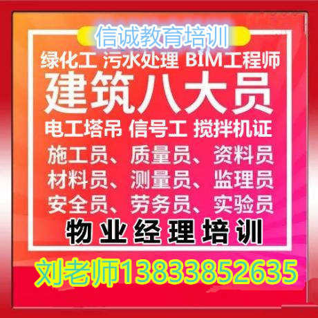 咨询物业经理人上岗证书怎么报2024报考条件物业企业经理项目经理复审