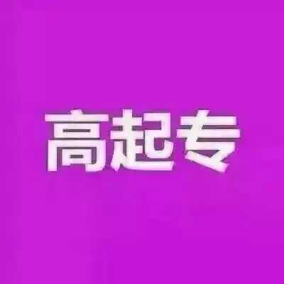 中国传媒大学报名考试动漫设计专科 初中高中办理报名学历提升