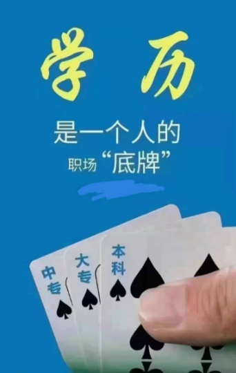 在职考大专与本科 自考成考硕士研究生学位班2024招生