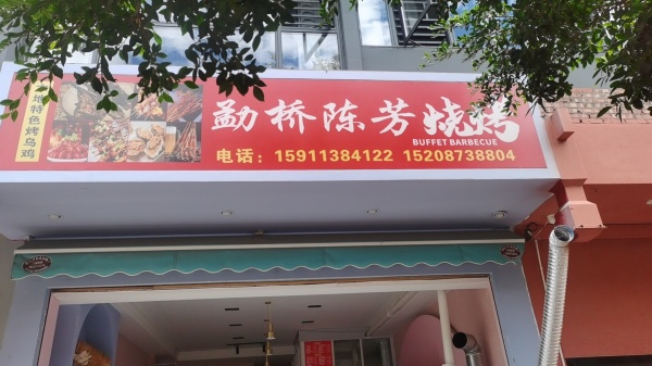 附近酒吧多人流量大。