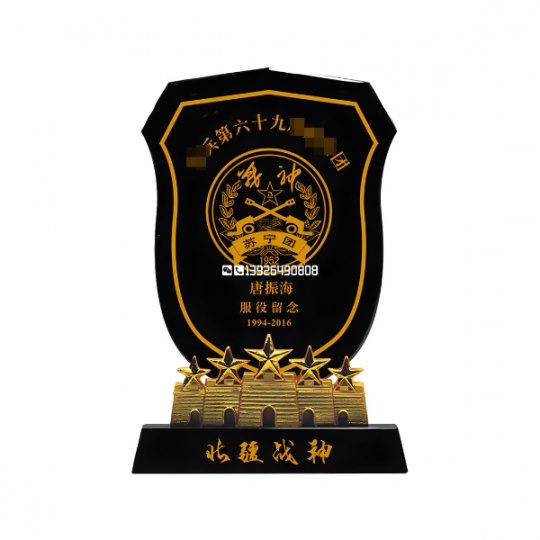 定制退伍纪念奖杯送战友优秀士兵工作者八一表彰光荣入伍定做留念