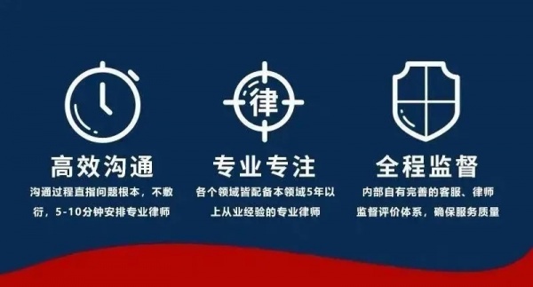 法律咨询