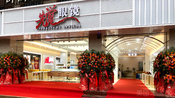 眼镜店招聘验光加工师