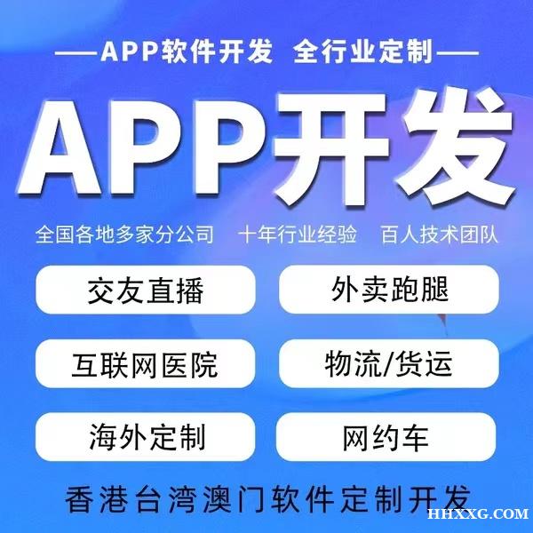 APP开发定制商城团购物联网跑腿系统回收小程序手机app软件制作 APP开发定制商城团购物联网跑腿系统回收小程序手机app软件制作