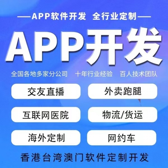 APP开发定制商城团购物联网跑腿系统回收小程序手机app软件制作