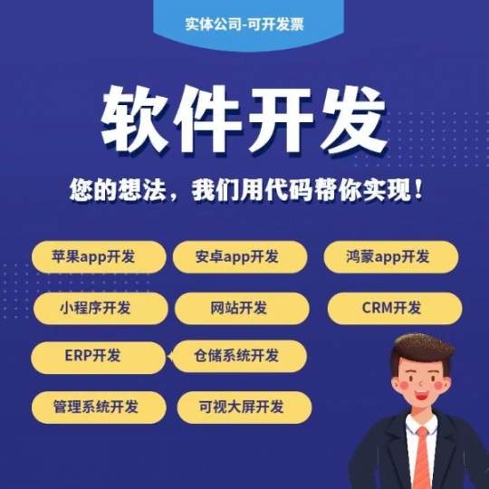 软件开发定制微信小程序开发制作app应用商城设计java